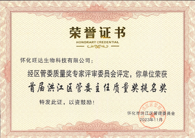 District management committee director's quality award nomination prize
