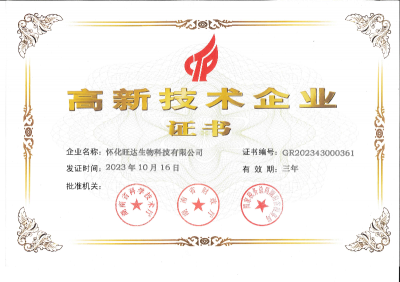 High certificate